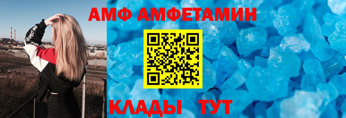 Амфетамин  Вход с VPN  Усинск  Амфетамин 98% 