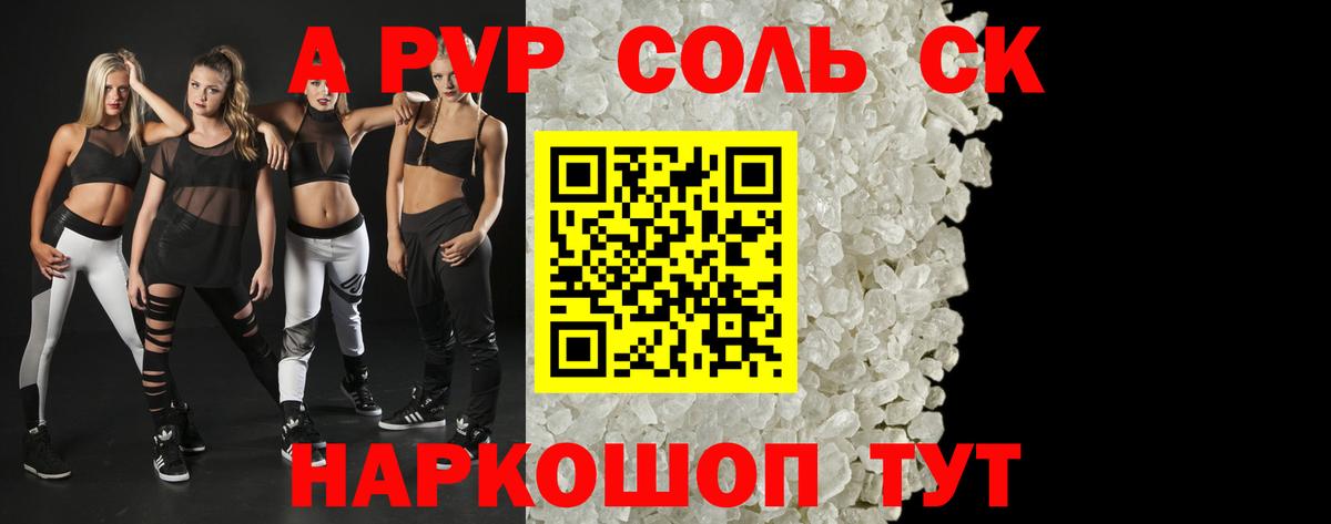 Alpha-PVP мука  A-PVP VHQ  APVP мука  Усинск  Alpha PVP  Вход с VPN 