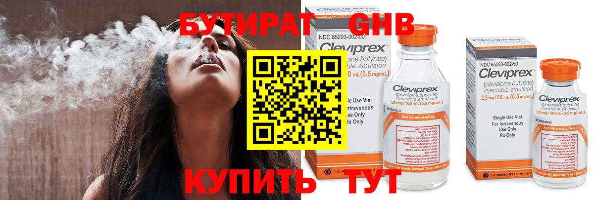 Усинск  БУТИРАТ буратино  Вход с VPN 