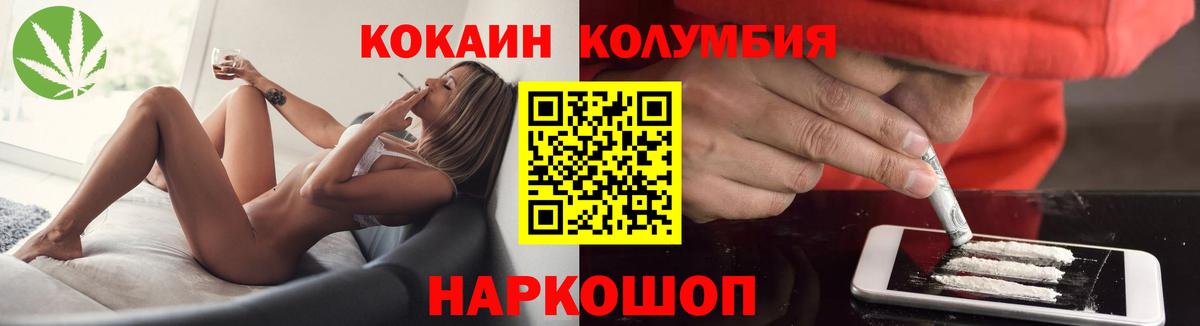 COCAIN 99% Усинск