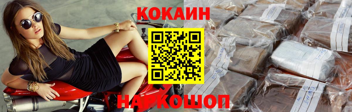 Усинск  COCAIN Columbia  Вход с VPN  Cocaine Эквадор 