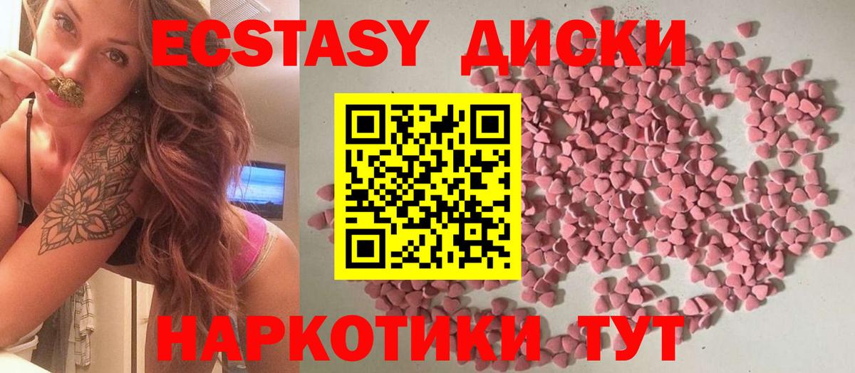 Ecstasy XTC Усинск