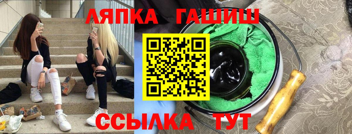 Гашиш  ГАШИШ гашик  Вход с VPN  Усинск 