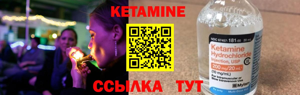 Усинск  Кетамин ketamine  Вход с VPN 