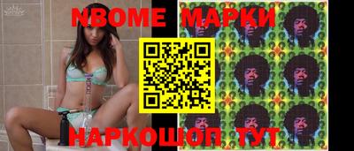 марки nbome Нарткала