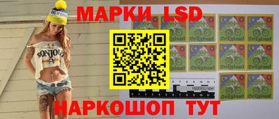 марки lsd Наро-Фоминск