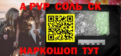 марки lsd Наро-Фоминск