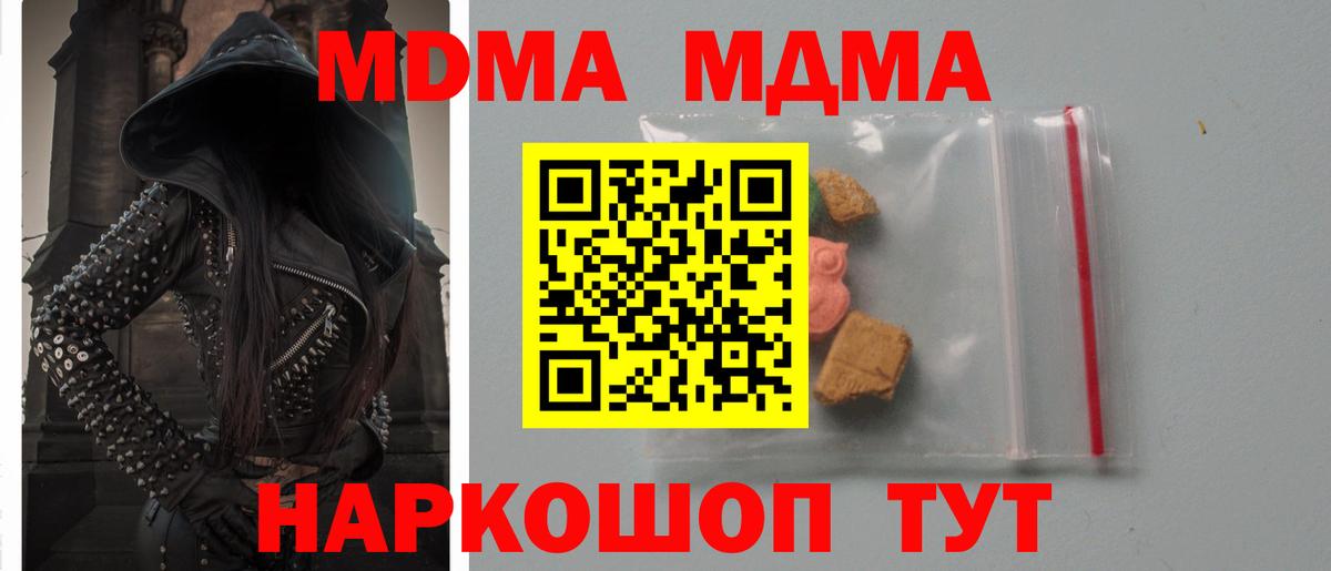 МДМА VHQ  MDMA кристаллы  МДМА  Усинск  Вход с VPN 