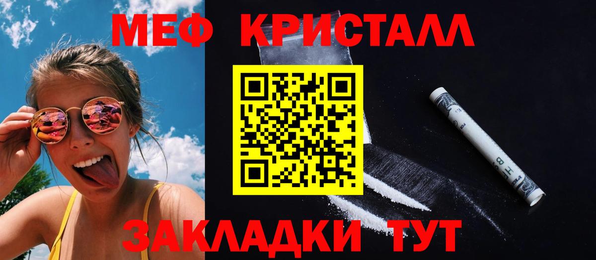 МЕФ  МЕФ 4 MMC  Мефедрон  Вход с VPN  Усинск  Меф 4 MMC 