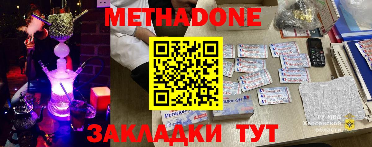 МЕТАДОН VHQ  Вход с VPN  Усинск  Метадон мёд 