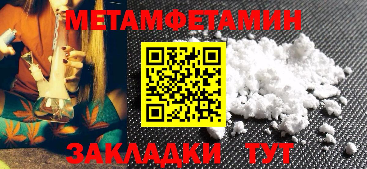 Первитин мет Усинск
