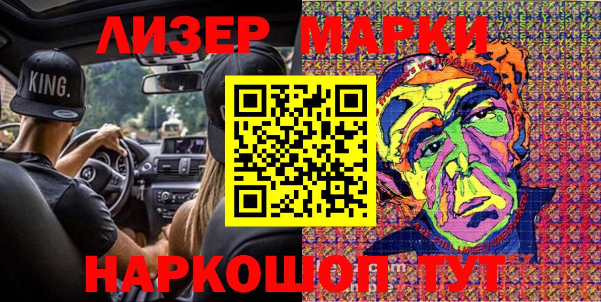 Марки N-bome 1,5мг Усинск
