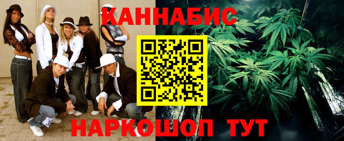 Конопля Bruce Banner Усинск