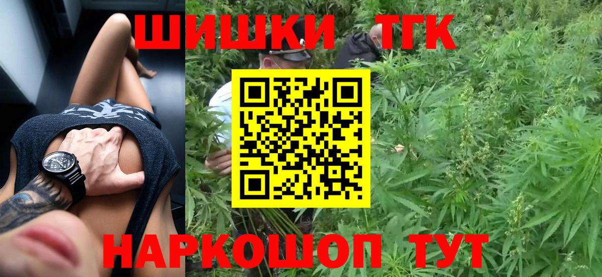 МАРИХУАНА OG Kush  Бошки Шишки Bruce Banner  Вход с VPN  МАРИХУАНА THC 21%  Усинск 